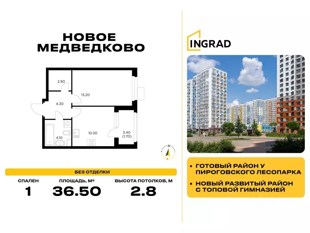 1-к кв. Московская область, Мытищи 17А мкр, Новое Медведково жилой ... - Фото 0