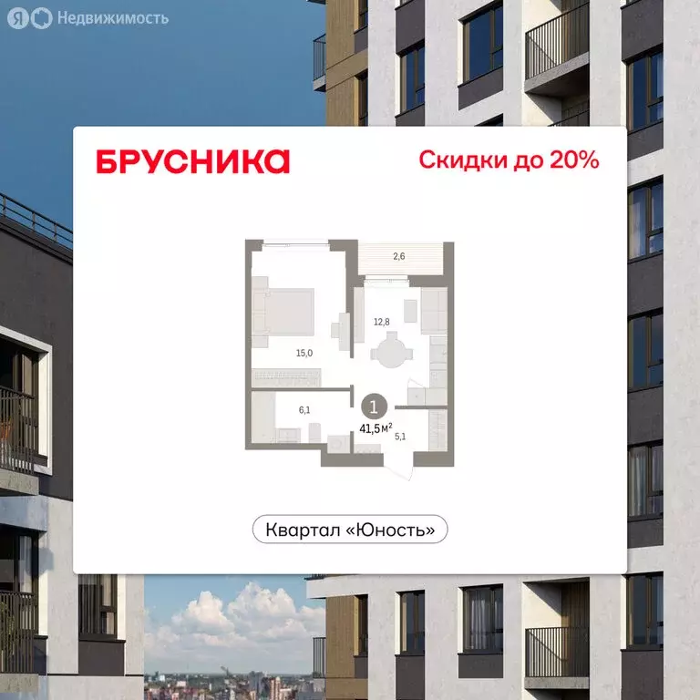 1-комнатная квартира: Пермь, микрорайон Крохалева (41.5 м) - Фото 1