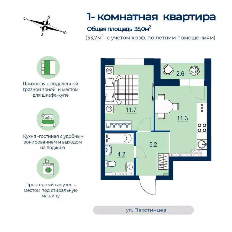 1-к кв. Свердловская область, Екатеринбург ул. Пехотинцев, 2Ак1 (33.7 ... - Фото 0