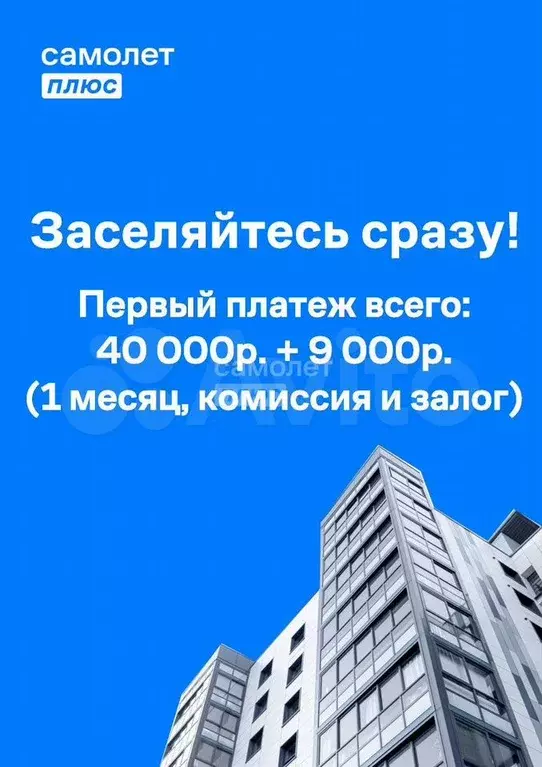 2-к. квартира, 50,7 м, 4/9 эт. - Фото 1