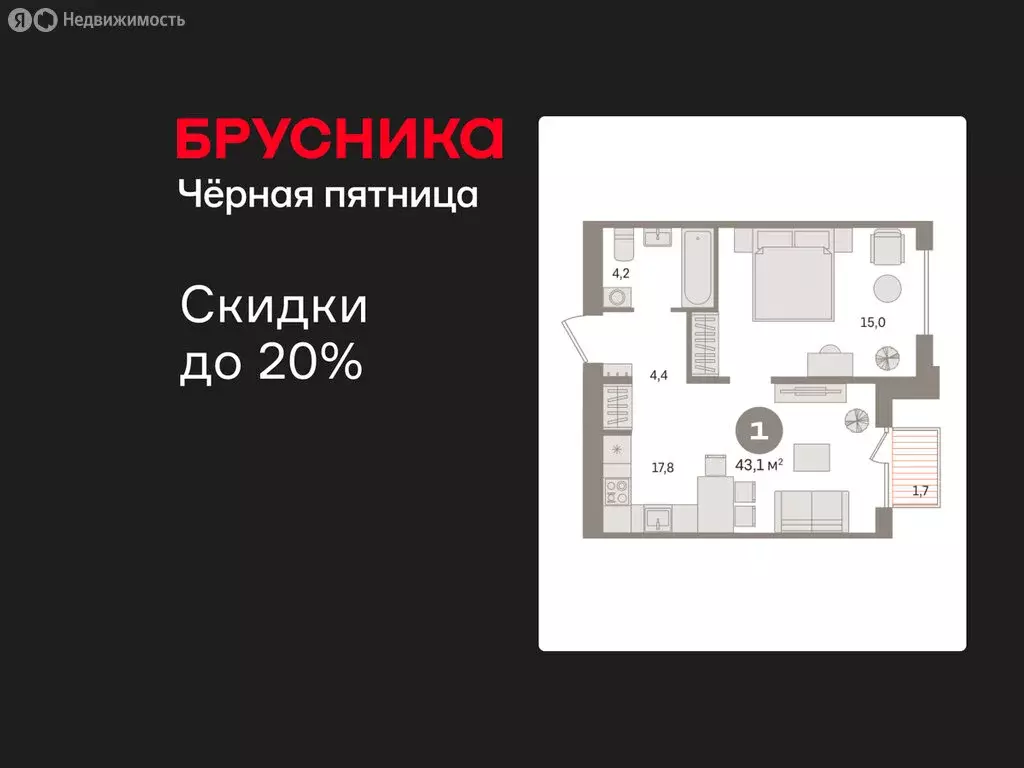 1-комнатная квартира: Новосибирский район, рабочий посёлок Краснообск, ... - Фото 1