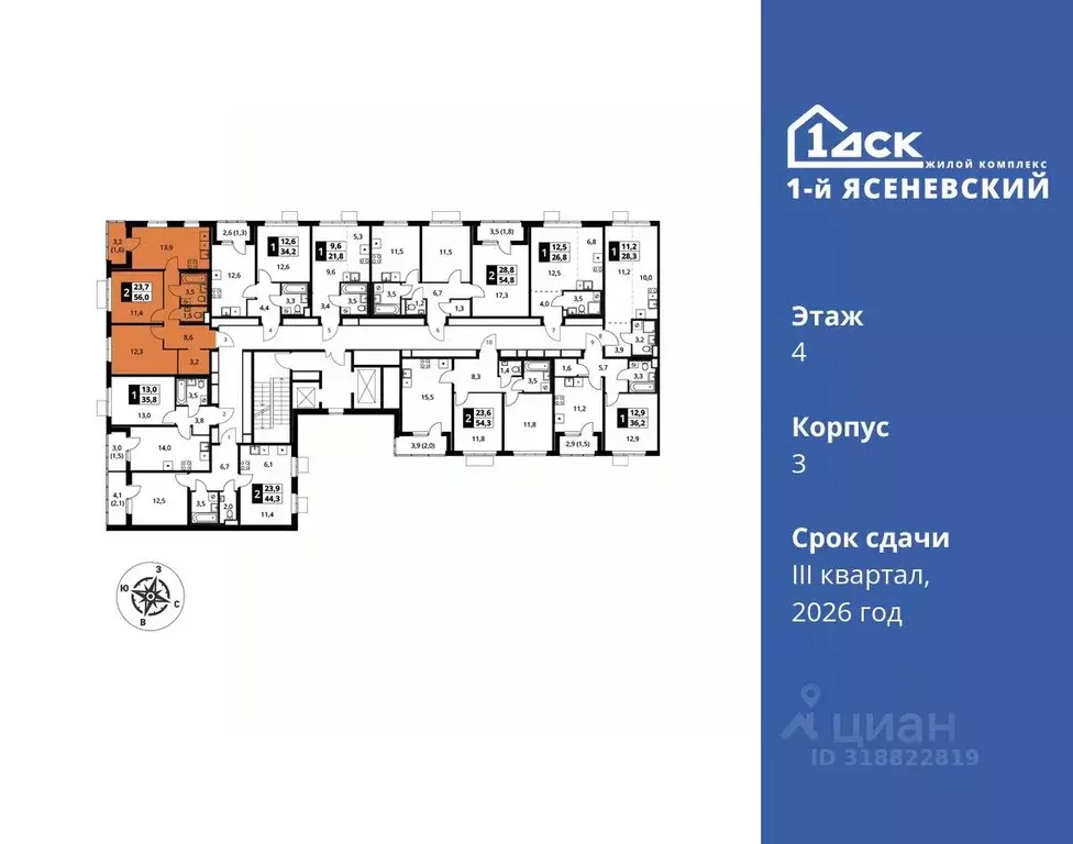 2-к кв. Москва 1-й Ясеневский жилой комплекс, 1 (56.0 м) - Фото 0