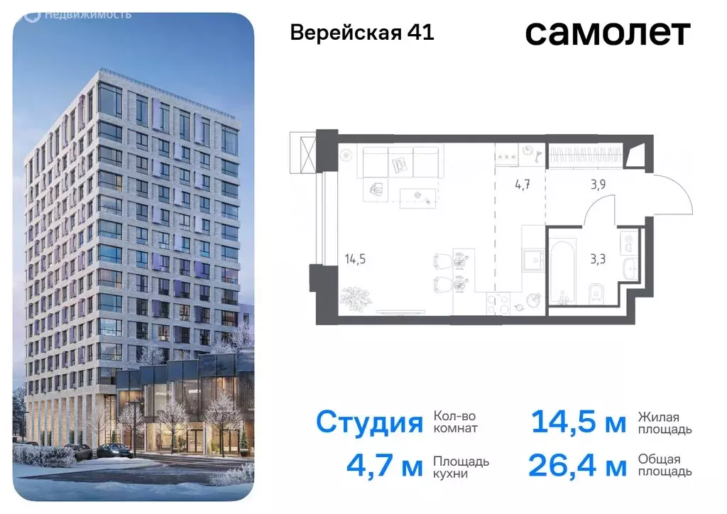 Квартира-студия: Москва, жилой комплекс Верейская 41, 2.2 (26.4 м) - Фото 0