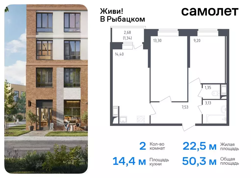 2-к кв. Санкт-Петербург Живи в Рыбацком жилой комплекс, 4 (50.25 м) - Фото 0