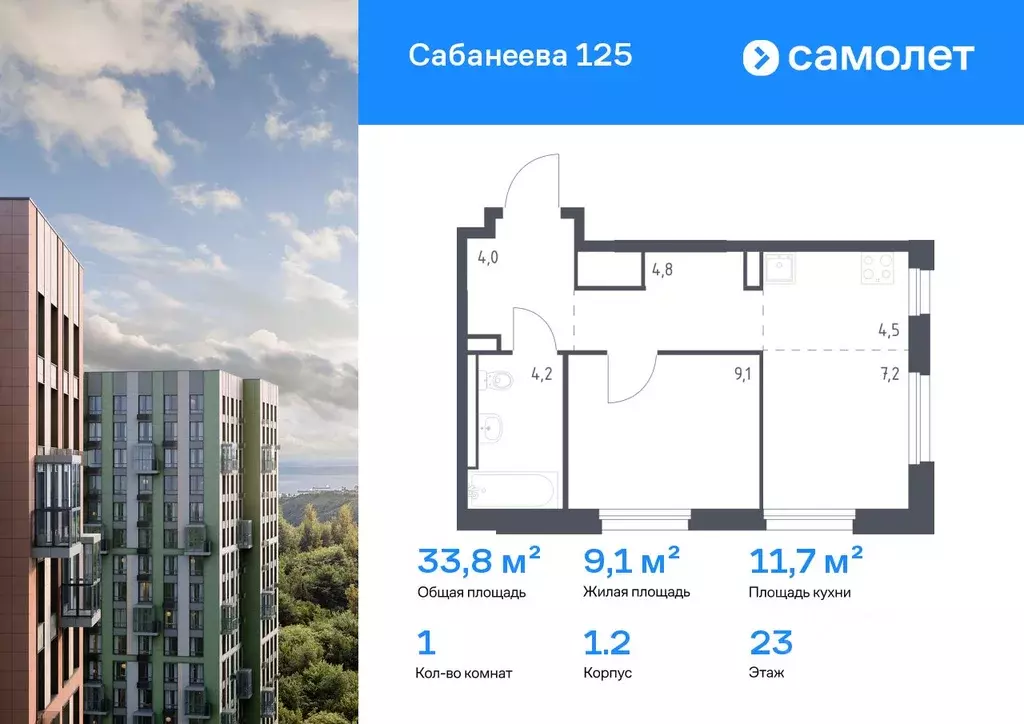 1-к кв. Приморский край, Владивосток ул. Сабанеева, 1.2 (33.8 м) - Фото 1