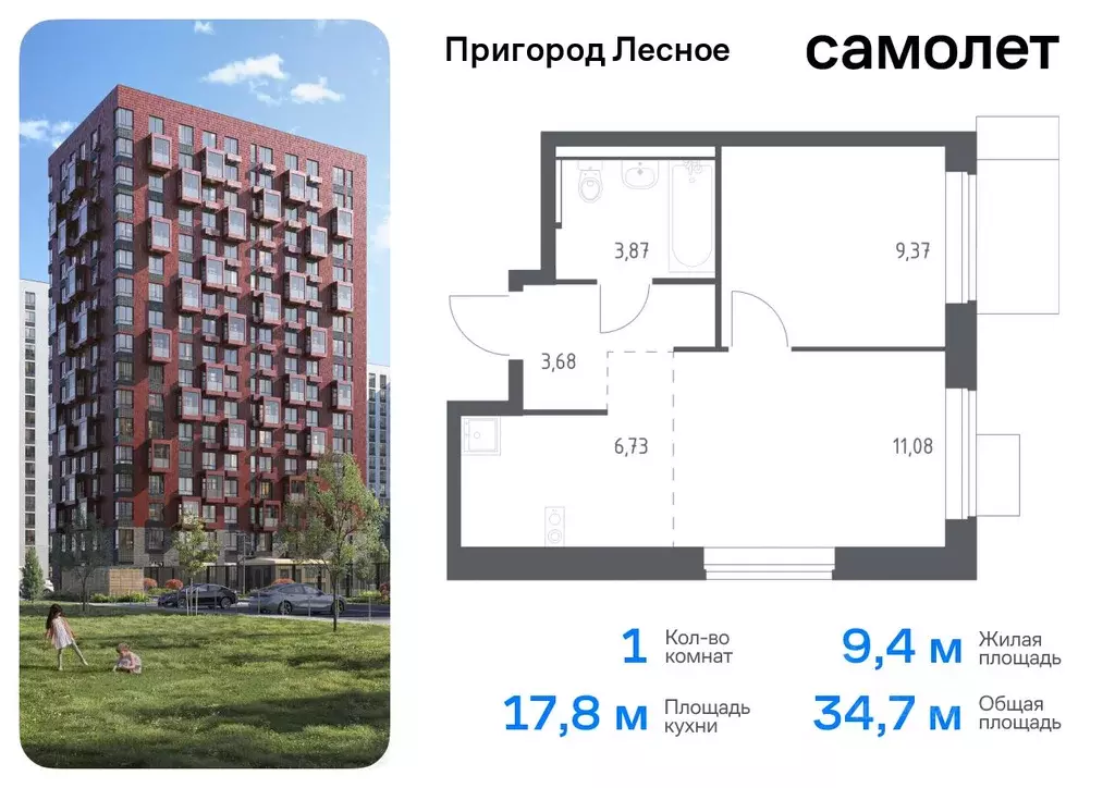 1-к кв. Московская область, Ленинский городской округ, Мисайлово пгт, ... - Фото 0