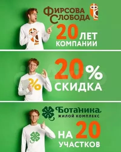 Участок 8 сот. (ИЖС) - Фото 1