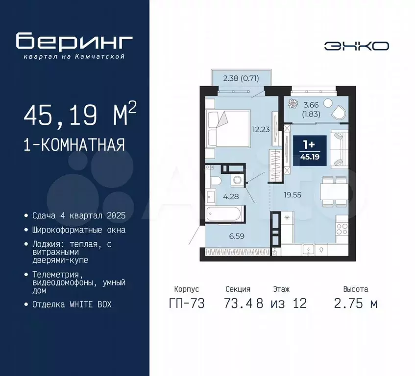 1-к. квартира, 45,2 м, 8/22 эт. - Фото 0