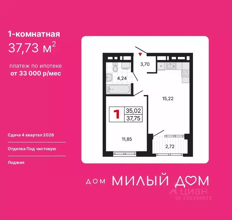 1-к кв. Свердловская область, Екатеринбург ул. Шаумяна, 11 (37.73 м) - Фото 1