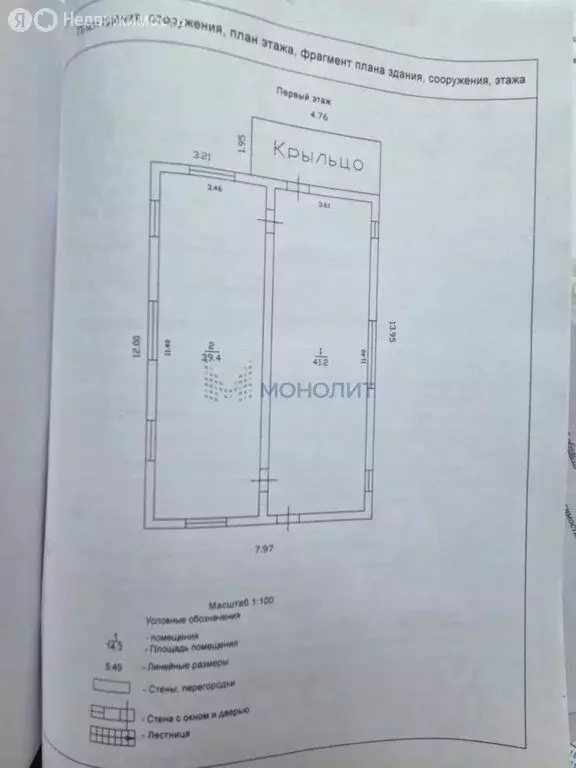 Дом в Дзержинск, СТ Энергетик, 30 (84 м) - Фото 2