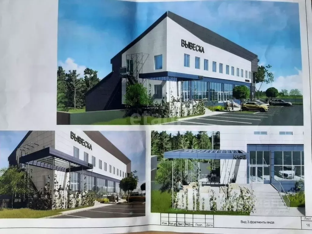 Помещение свободного назначения в Белгородская область, Новый Оскол ... - Фото 1