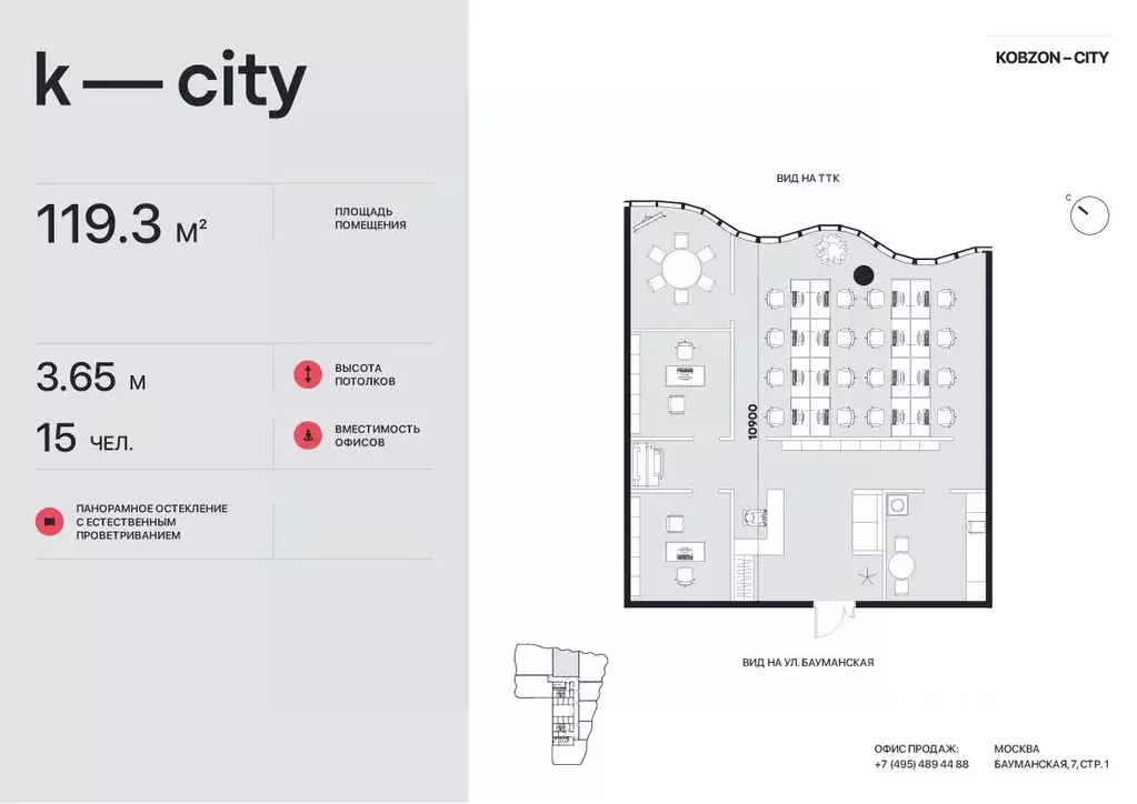Офис в Москва Бауманская ул., 11С7 (119 м) - Фото 1