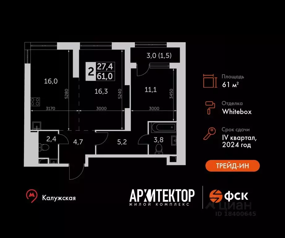 2-к кв. Москва Архитектор жилой комплекс (61.0 м) - Фото 0