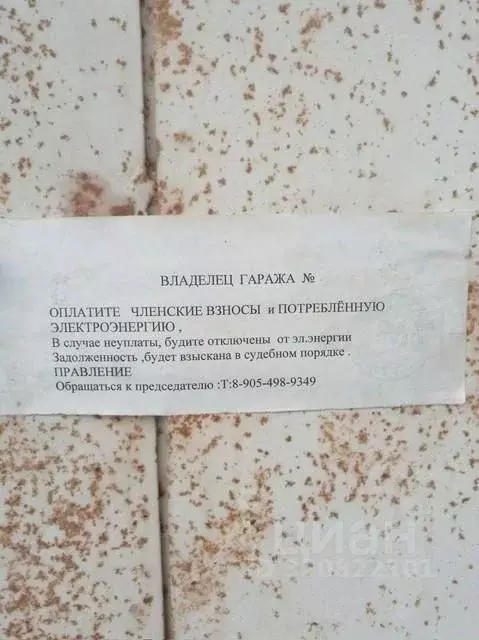 Гараж в Ставропольский край, Кочубеевский муниципальный округ, Нива ... - Фото 0