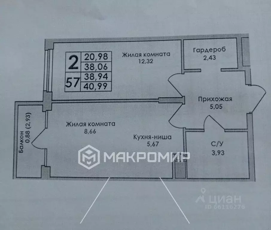 2-к кв. Пермский край, с. Лобаново ул. Культуры, 5А (41.0 м) - Фото 1