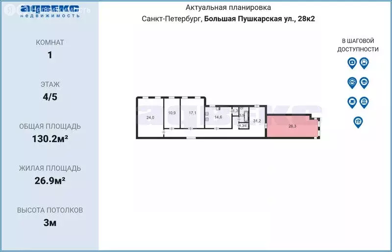 1к в 4-комнатной квартире (26.9 м) - Фото 1