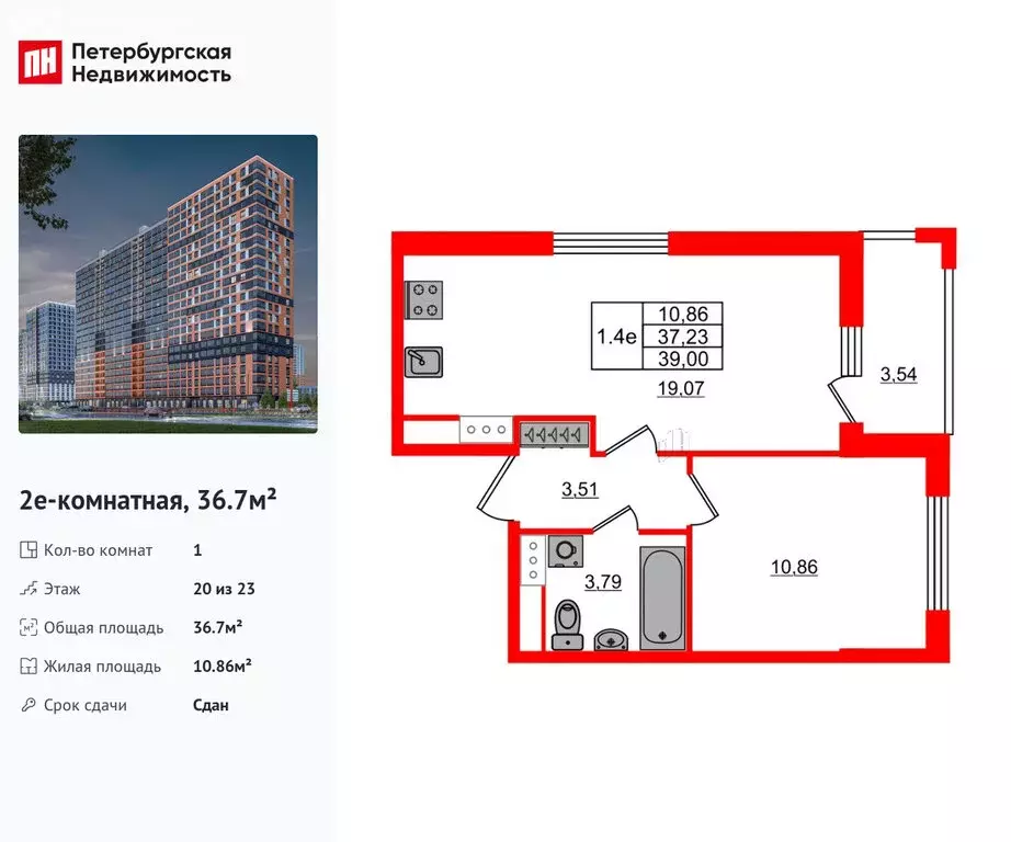 1-комнатная квартира: Новосаратовка, ЖК Город Звёзд (36.7 м) - Фото 0
