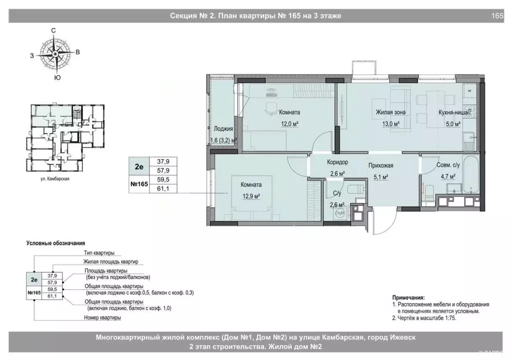 2-к кв. Удмуртия, Ижевск Игринская ул. (59.5 м) - Фото 1
