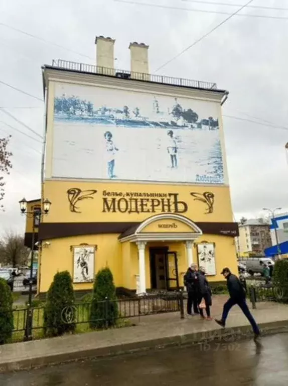 Помещение свободного назначения в Московская область, Люберцы . - Фото 0