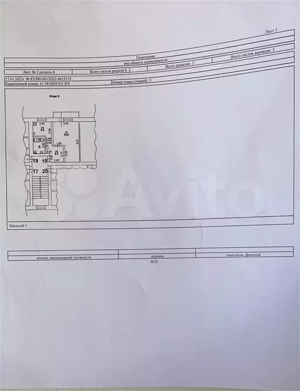 1-к. квартира, 30,2 м, 5/5 эт. - Фото 0
