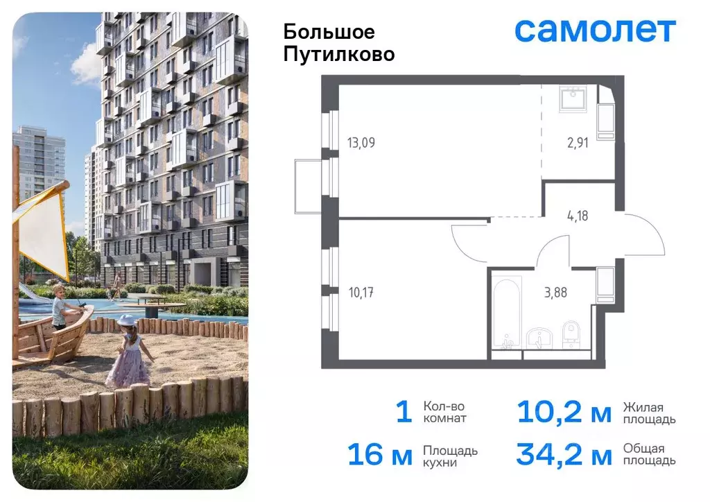 1-к кв. Московская область, Красногорск городской округ, Путилково пгт ... - Фото 0