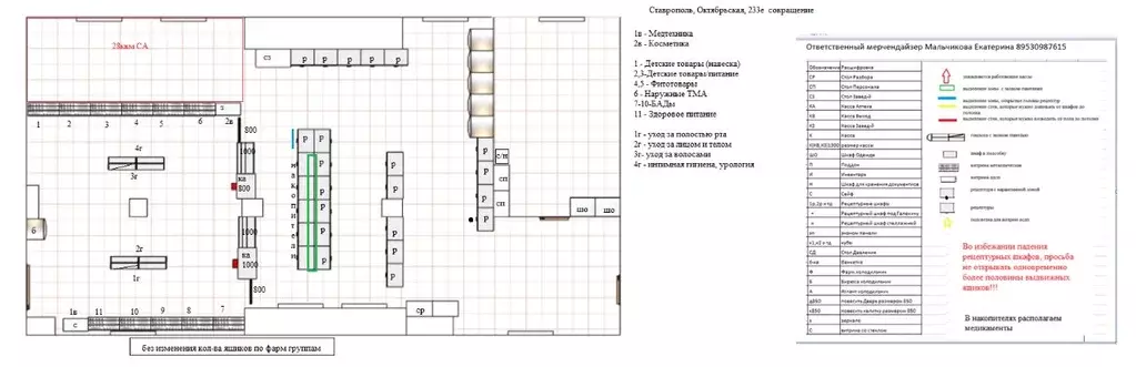 Помещение свободного назначения в Ставропольский край, Ставрополь ... - Фото 2