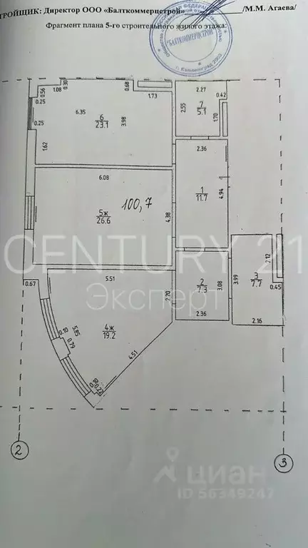 2-к кв. Калининградская область, Калининград просп. Мира, 84 (100.7 м) - Фото 2