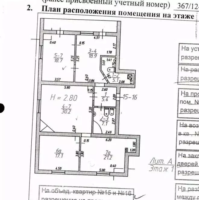 4-к кв. Северная Осетия, Владикавказ ул. Рождественская, 10 (123.7 м) - Фото 1