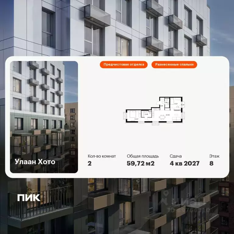 2-к кв. Бурятия, Улан-Удэ ул. Шмидта, 37А (59.72 м) - Фото 1