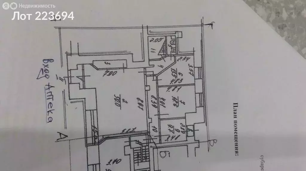 Помещение свободного назначения (131 м) - Фото 2