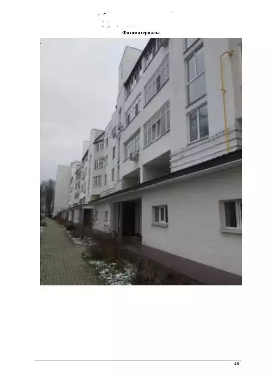 Помещение свободного назначения в Ярославская область, Ярославль ... - Фото 1