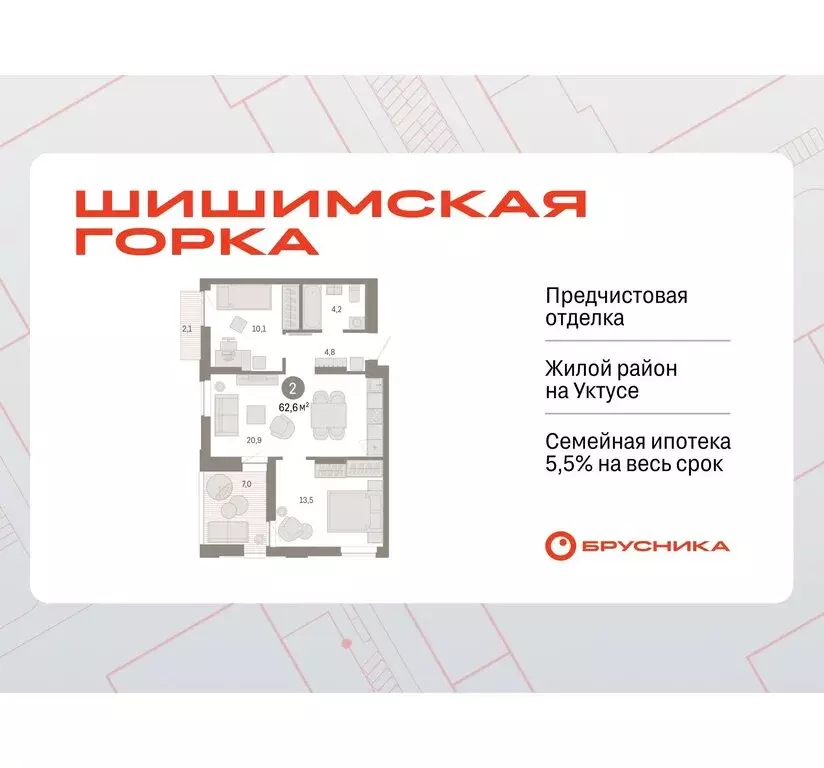 2-комнатная квартира: Екатеринбург, улица Гастелло, 19А (62.62 м) - Фото 0