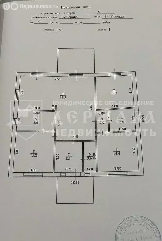 Дом в Кемерово, 3-я Ряжская улица (120 м) - Фото 0