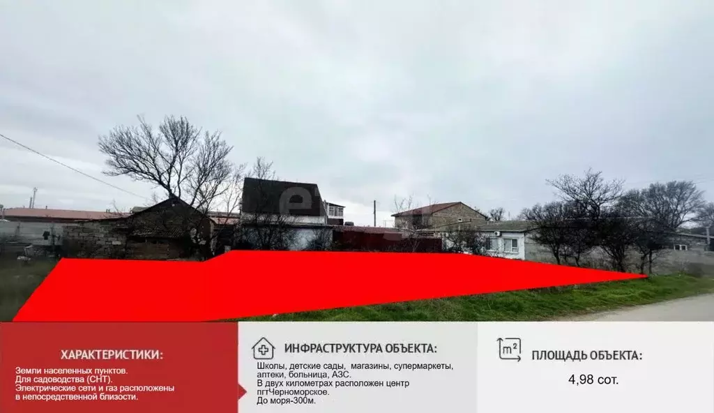 Участок в Крым, Черноморский район, с. Новосельское, Дружба СНТ ул. ... - Фото 1