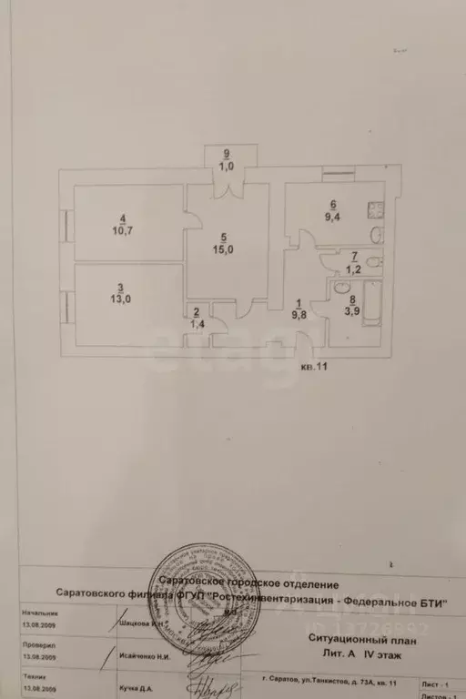 3-к кв. Саратовская область, Саратов ул. Танкистов, 73а (64.4 м) - Фото 1