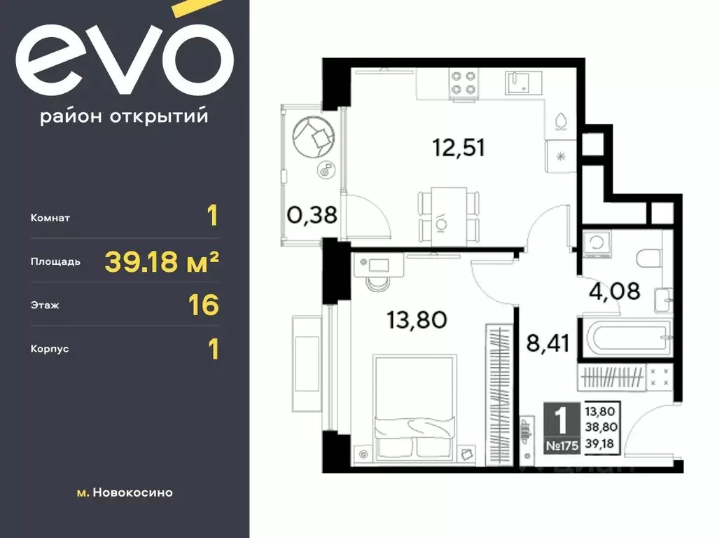 1-к кв. Московская область, Реутов Эво жилой комплекс, к1 (39.18 м) - Фото 0