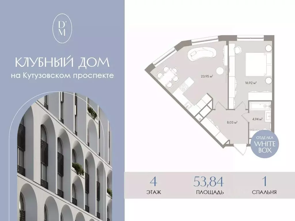 2-к кв. Москва 1-й Можайский туп., 8АС1 (53.84 м) - Фото 0