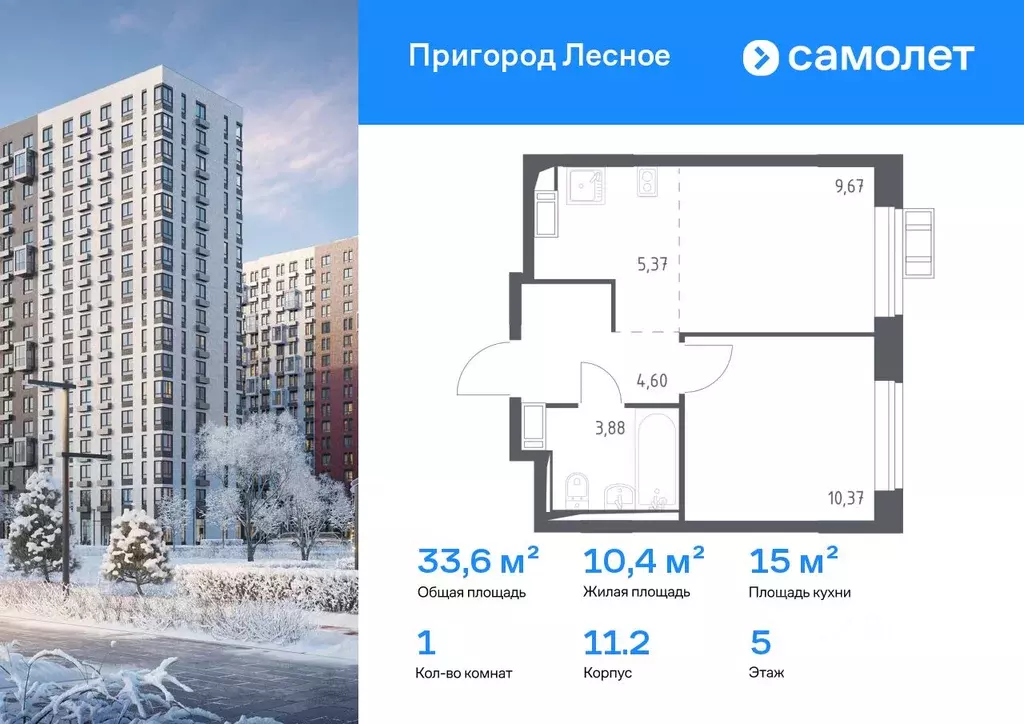 1-к кв. Московская область, Ленинский городской округ, Мисайлово пгт, ... - Фото 1