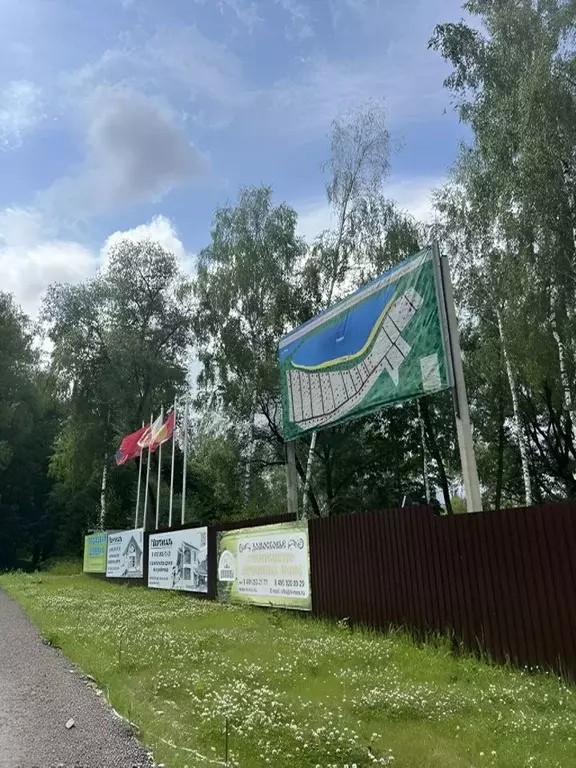 Участок в Московская область, Серпухов городской округ, Рыбацкая ... - Фото 1