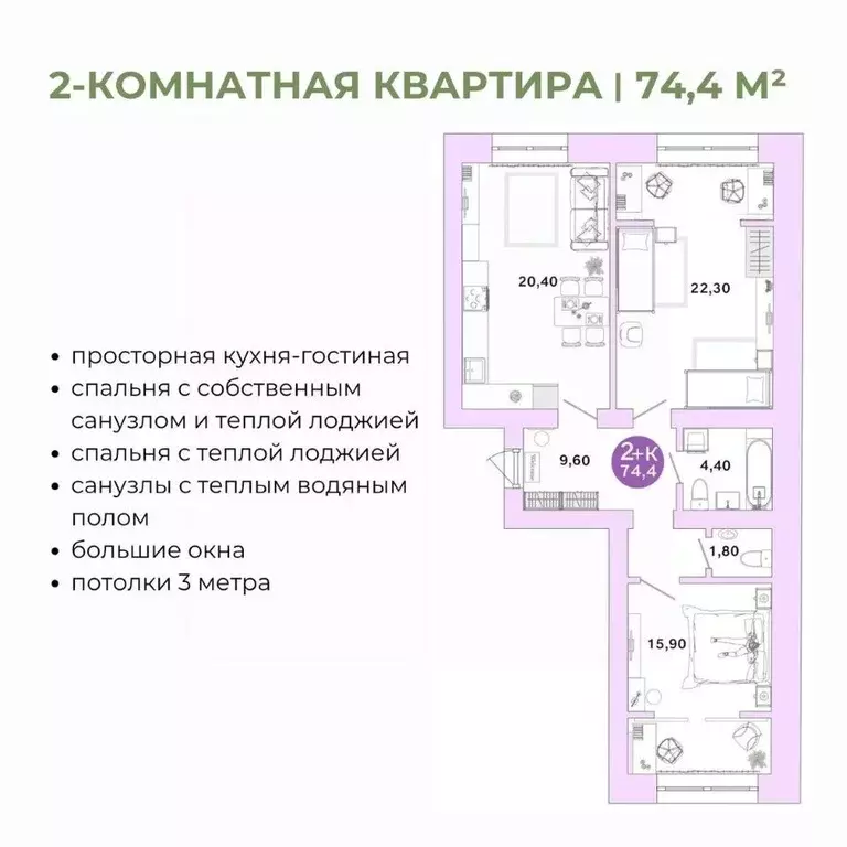 2-к кв. Оренбургская область, Оренбург Ростоши Премьер мкр,  (74.4 м) - Фото 1