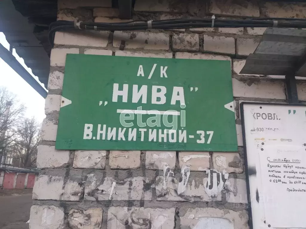 Гараж в Калужская область, Калуга ул. Валентины Никитиной, 37 (41 м) - Фото 1