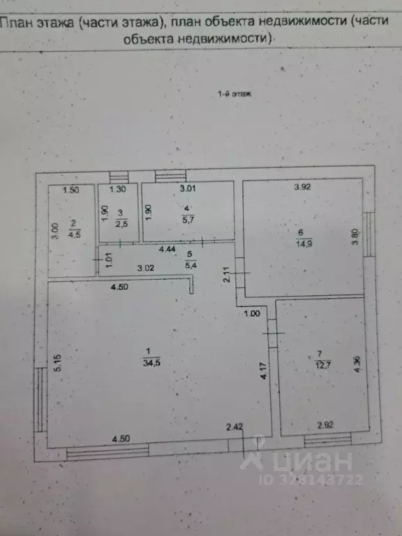 Дом в Оренбургская область, Оренбургский район, пос. Весенний ул. ... - Фото 2