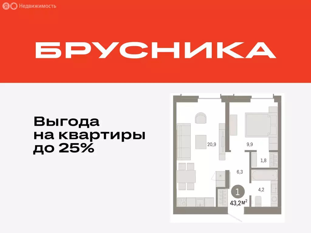 1-комнатная квартира: Тюмень, жилой комплекс Республики 205 (43.18 м) - Фото 0