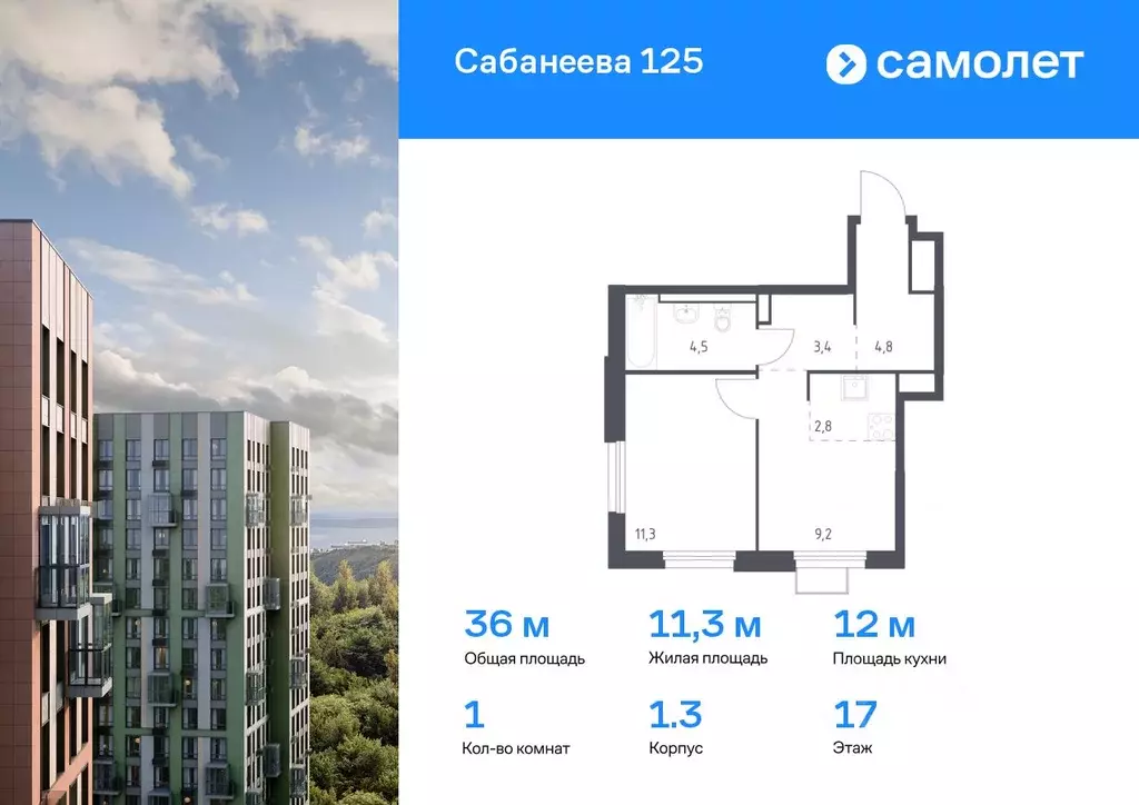 1-к кв. Приморский край, Владивосток ул. Сабанеева, 1.3 (36.0 м) - Фото 0