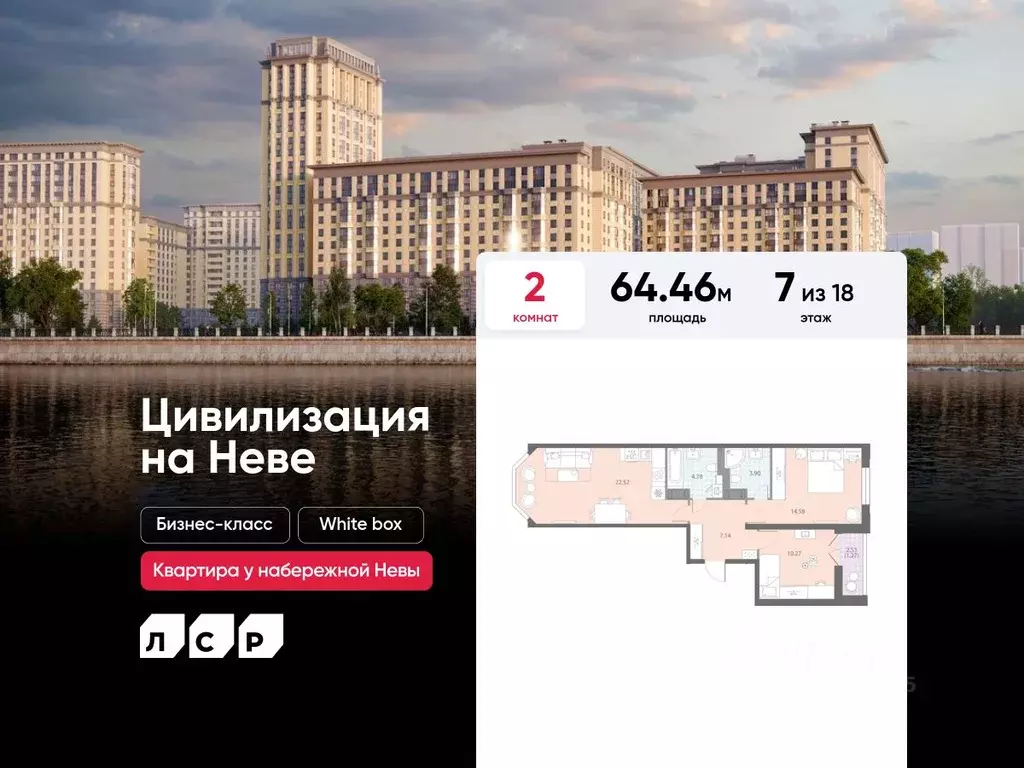 2-к кв. Санкт-Петербург № 54 муниципальный округ,  (64.46 м) - Фото 0