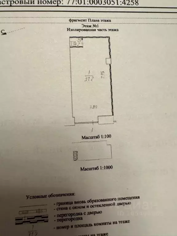 Помещение свободного назначения в Москва просп. Мира, 44 (32 м) - Фото 1
