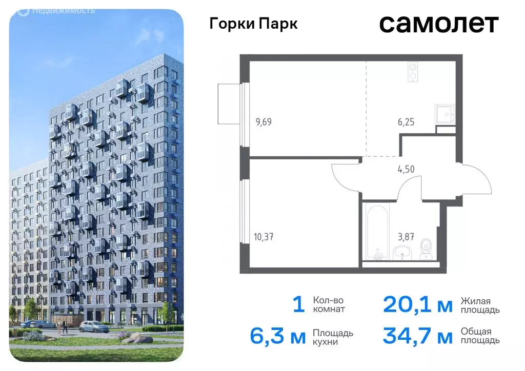 Квартира-студия: деревня Коробово, жилой комплекс Горки Парк, 6.2 ... - Фото 0