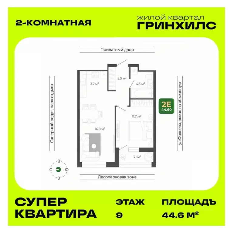 2-к кв. Приморский край, Владивосток ул. Расула Гамзатова, 7к1 (44.6 ... - Фото 1