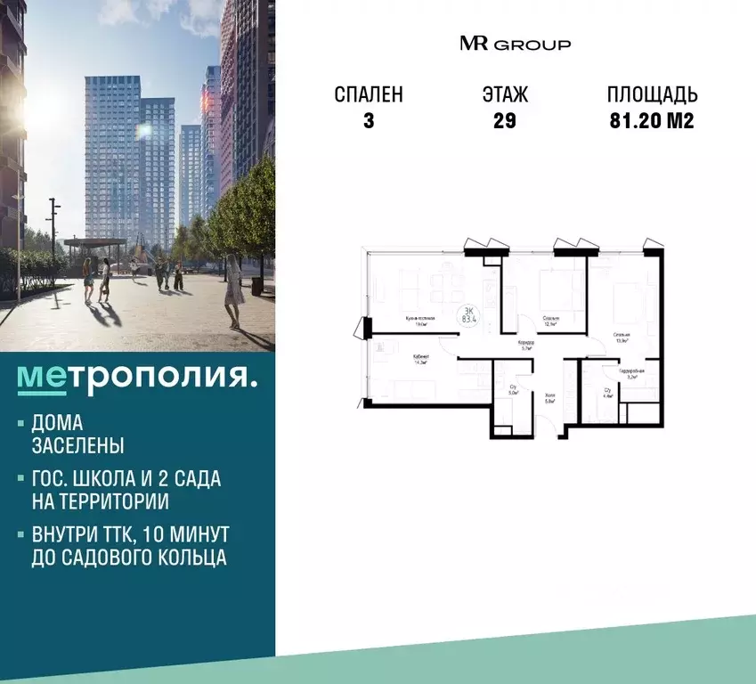 3-к кв. Москва Волгоградский просп., 32/5к4 (81.2 м) - Фото 0