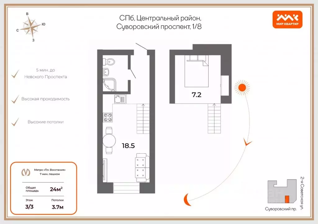 Студия Санкт-Петербург Суворовский просп., 1/8 (25.0 м) - Фото 1